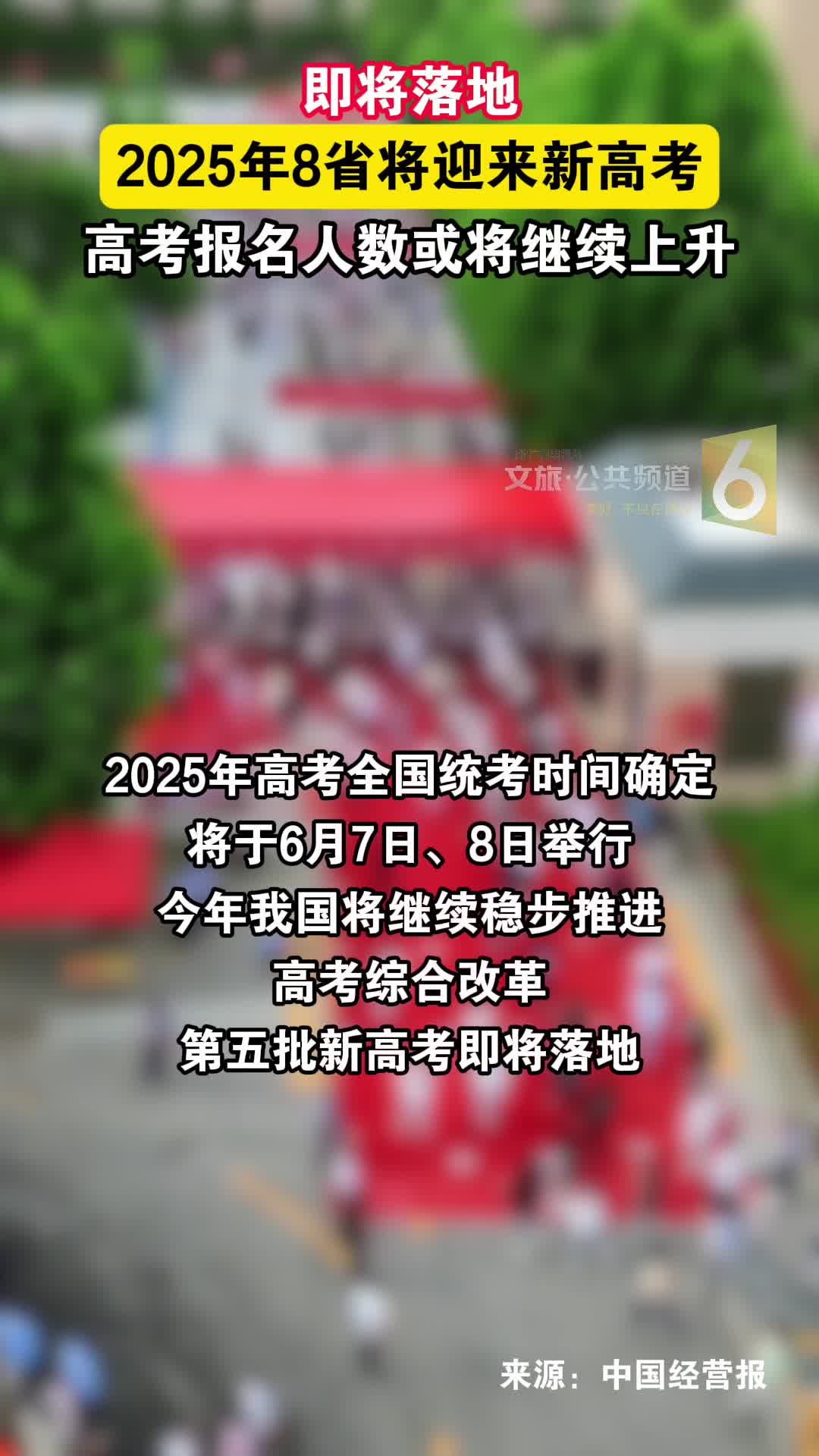 安徽高考最新動態(tài)，科技前沿引領(lǐng)高考新體驗（2025年）