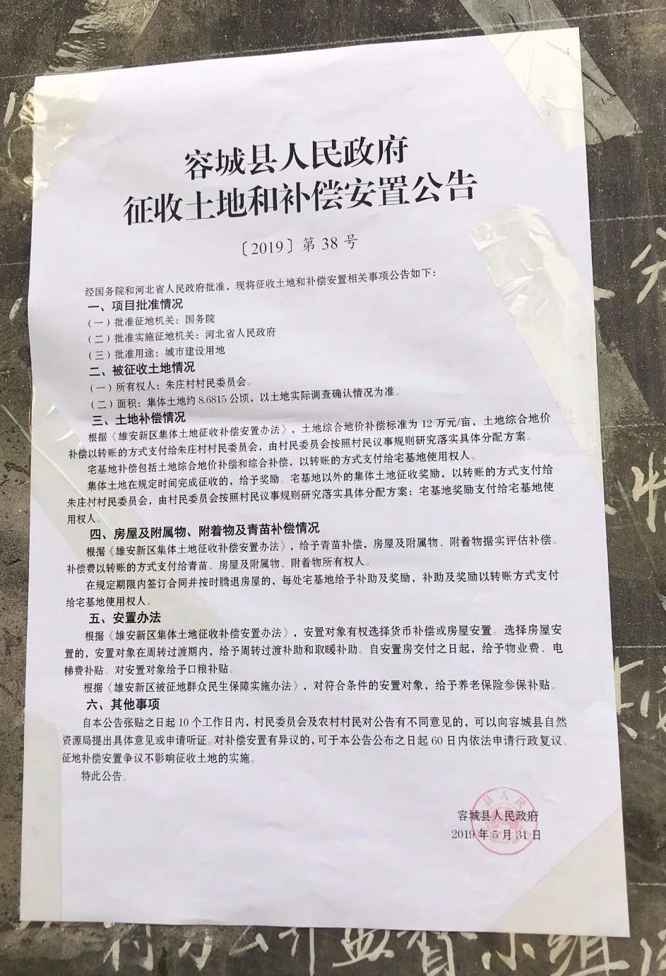 2025容城貼吧最新消息，科技新品重磅發(fā)布，重塑未來生活體驗(yàn)