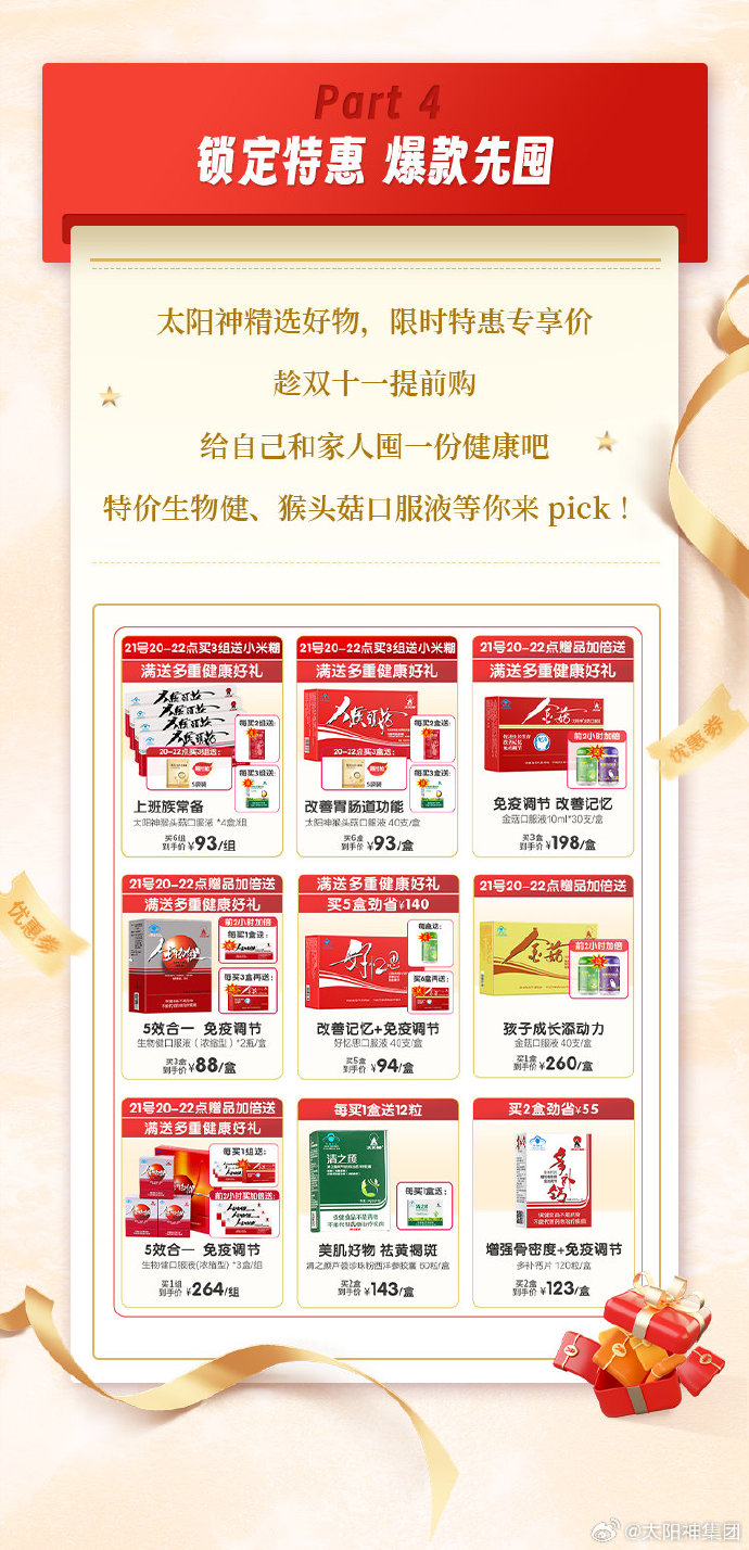 太陽神產(chǎn)品最新價(jià)目表，時(shí)代印記與影響力的全面解析