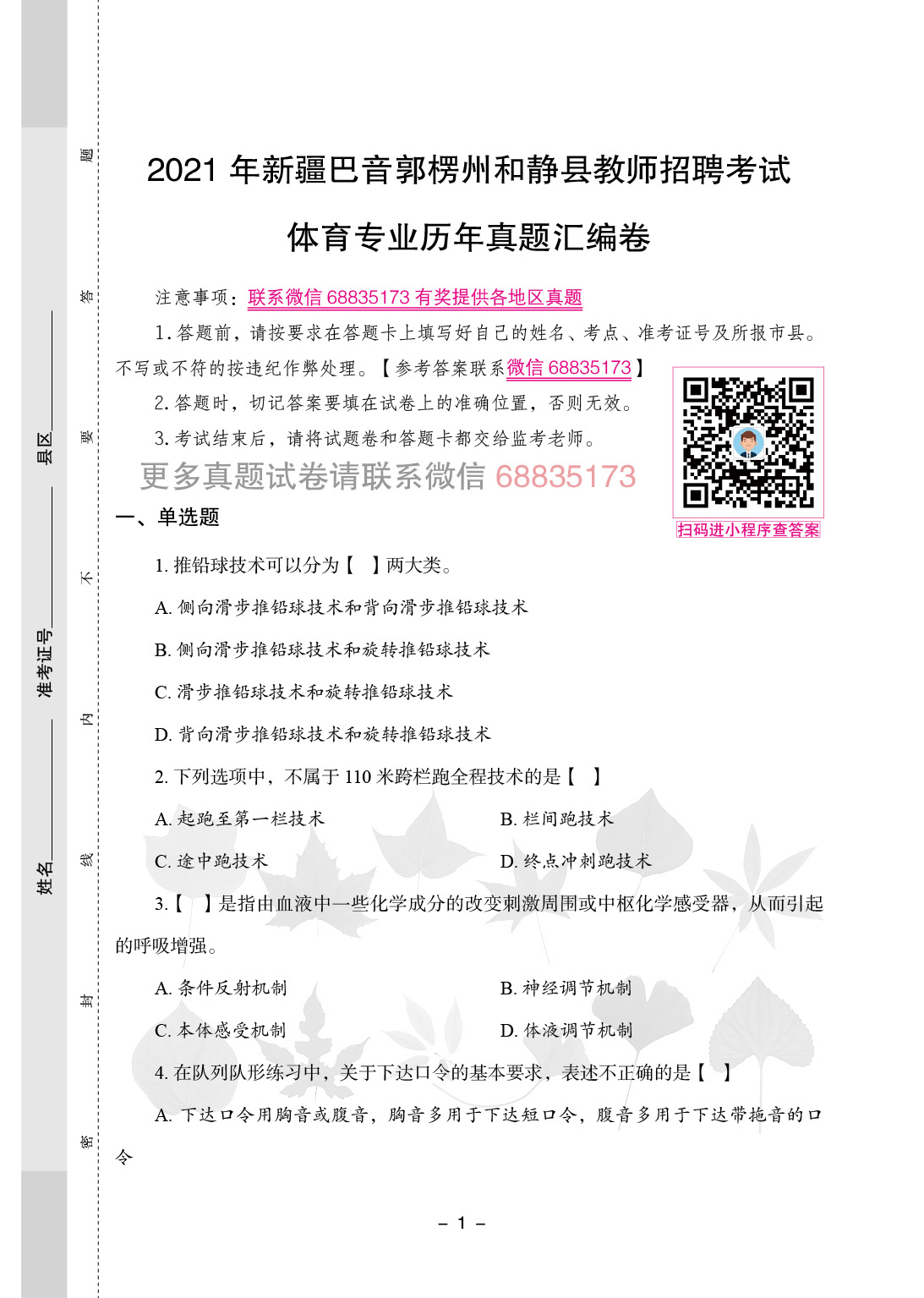 新疆和靜縣最新招聘信息及步驟指南