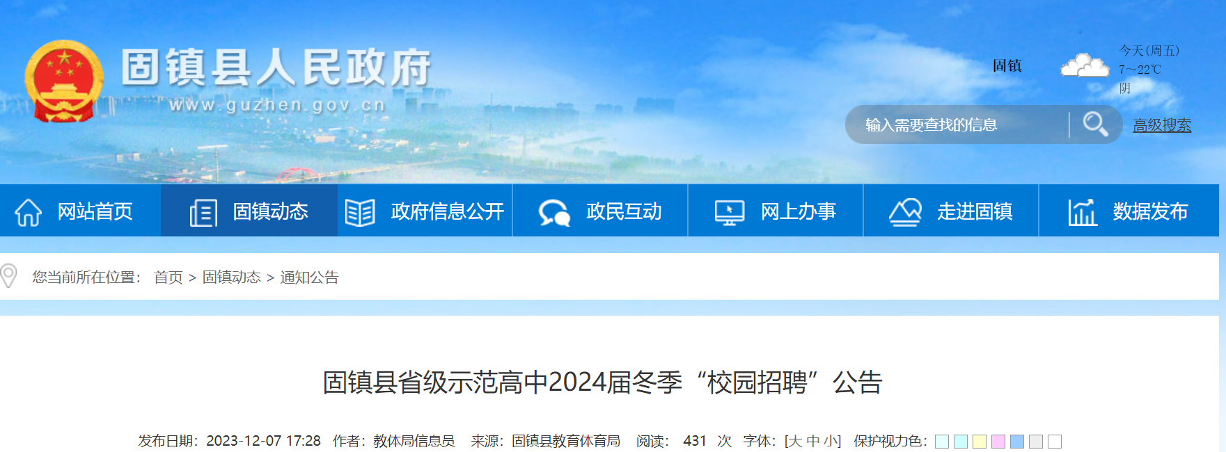 固鎮(zhèn)二手房最新信息及優(yōu)質(zhì)房源獲取與篩選詳解