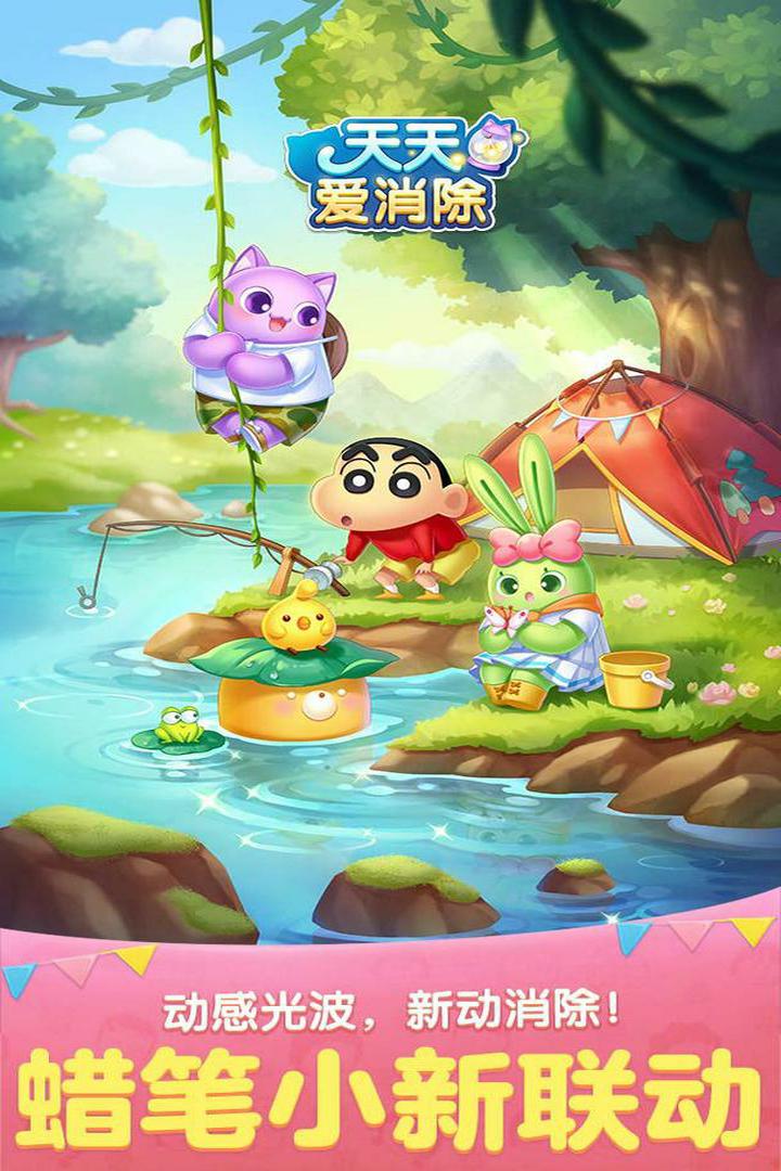 更新天天愛消除最新版，成長、變化與成就感的奇妙旅程