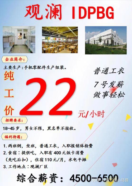 觀瀾富士康最新招工全解析，從初學(xué)者到進階用戶的招工步驟指南