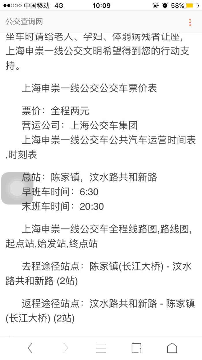 申崇二線區(qū)間最新時刻，尋找內(nèi)心平靜的旅程