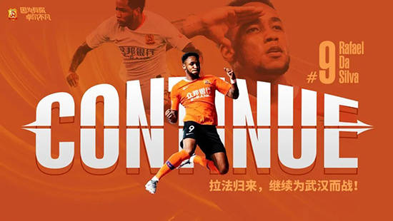 武漢卓爾轉(zhuǎn)會最新動態(tài)揭秘，最新轉(zhuǎn)會消息一覽無余